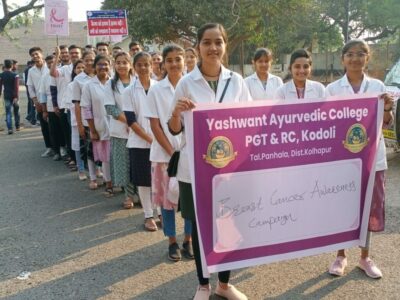 Breast Cancer Awareness Rally at Kolhapur